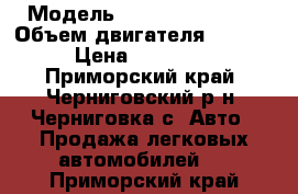  › Модель ­ Mitsubishi RVR › Объем двигателя ­ 2 000 › Цена ­ 115 000 - Приморский край, Черниговский р-н, Черниговка с. Авто » Продажа легковых автомобилей   . Приморский край